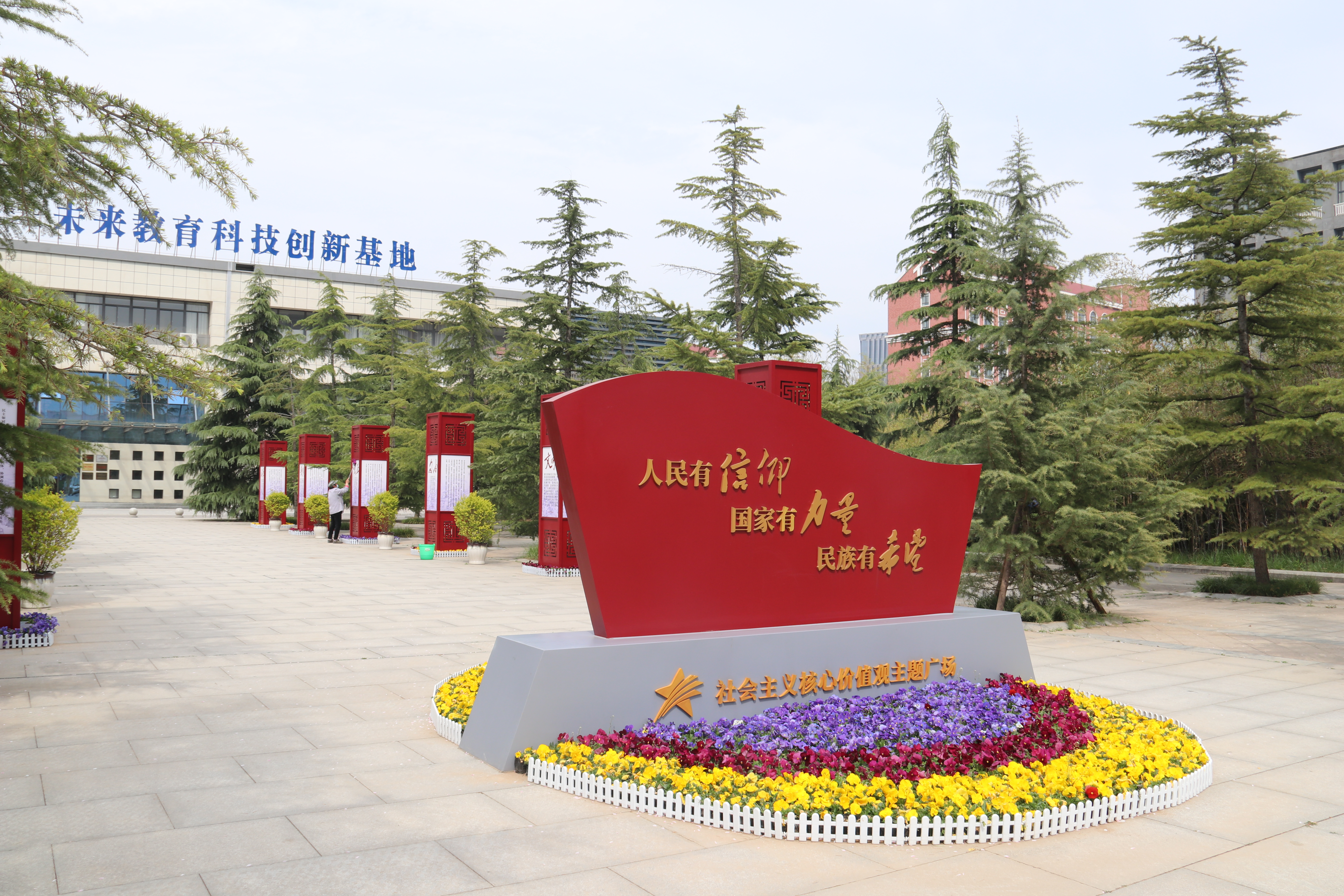 未来科技创新基地